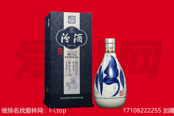 泰安岱岳区回收汾酒.jpg