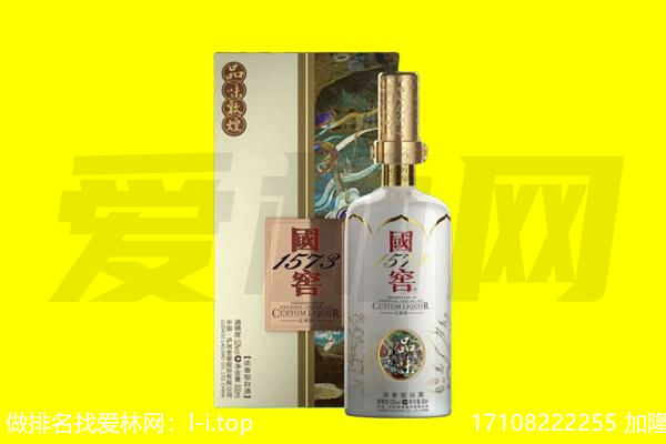 泰安岱岳区回收国窖1573