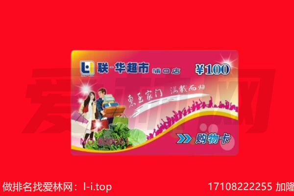 泰安岱岳区购物卡回收.jpg